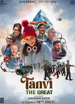 伟大的丹薇：冰川礼赞