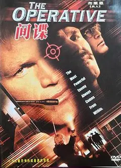特工威龙
