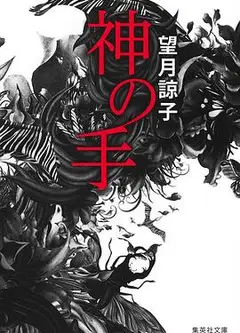 神之手2023