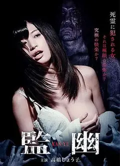 监幽