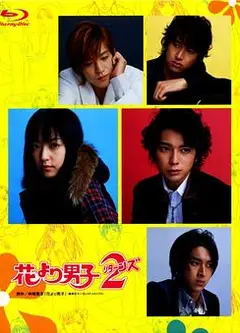花样男子2