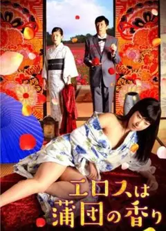 爱是棉被的香气