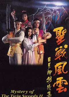 捉妖奇兵粤语
