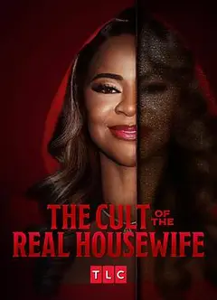 真正家庭主妇的崇拜