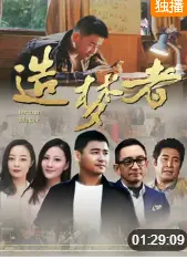 造梦者