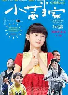 小茜当家