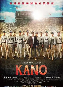 KANO