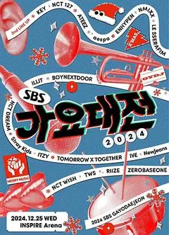 2024年SBS歌谣大战