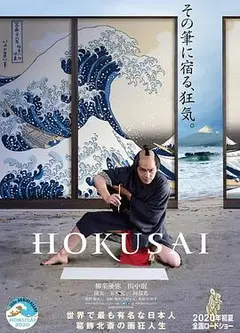 北斋
