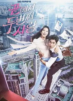 倒数第二次爱情
