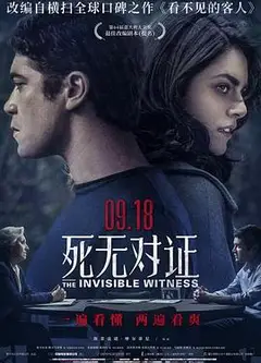 死无对证 Il（意大利版）