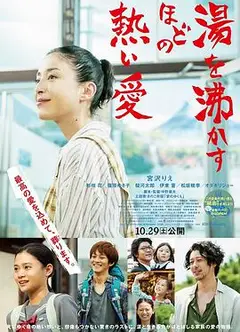 滚烫的爱