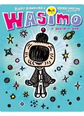 WASIMO   第二季
