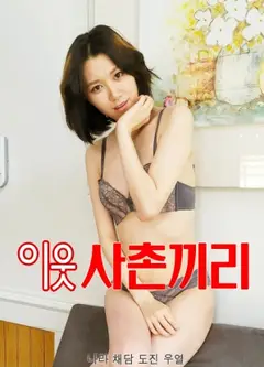 邻里之间2022