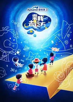 带我去远方