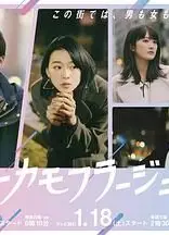 东京伪装时间