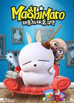 别惹流氓兔马修