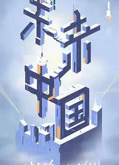 未来中国