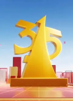 2026年中央广播电视总台3·15晚会