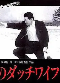 荒野上的情人