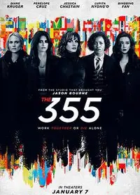 355：谍影特攻