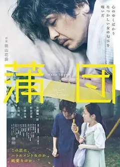 蒲团