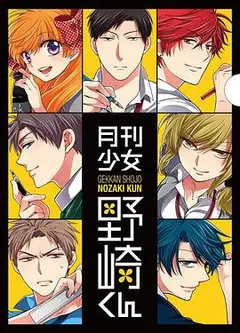 月刊少女野崎君 特典