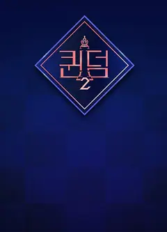 QUEENDOM2