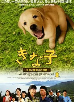 实习警犬物语