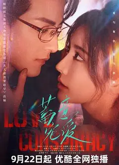 蓄意宠爱