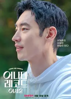 另一种记录：李帝勋