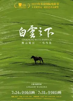 白云之下