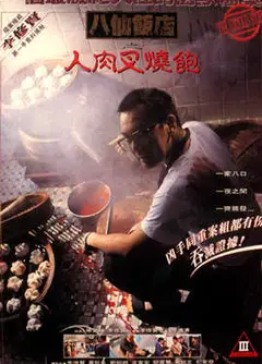 被蹂躏的家政妇