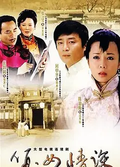 哑女情深