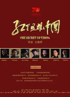 红星照耀中国