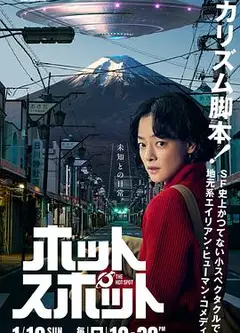 热点