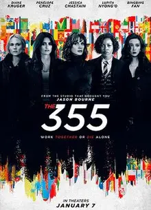 355：谍影特工