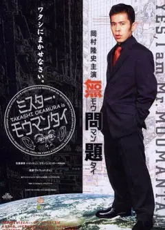 替身小子