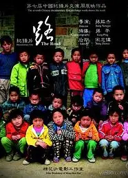 路