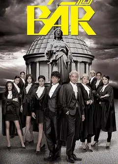 四个女仔三个Bar粤语