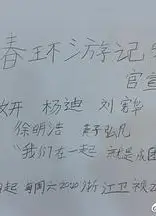 青春环游记第五季