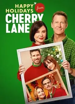 樱桃巷祝您节日快乐