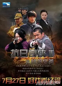 终极任务