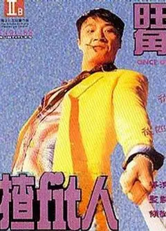 旺角揸Fit人