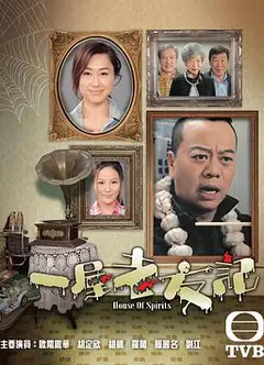 一屋老友记粤语