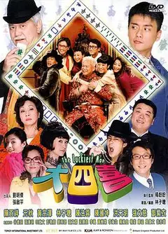 大四喜