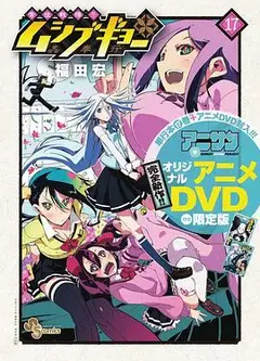 虫奉行OVA