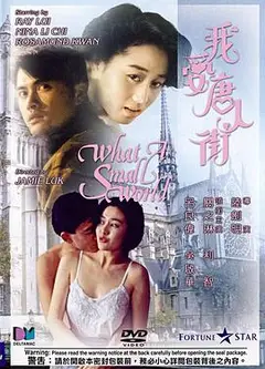 我爱唐人街（粤语版）