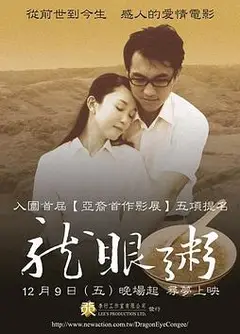 龙眼粥