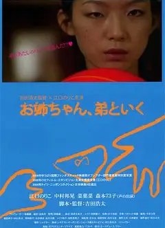 弟弟也一起去吧